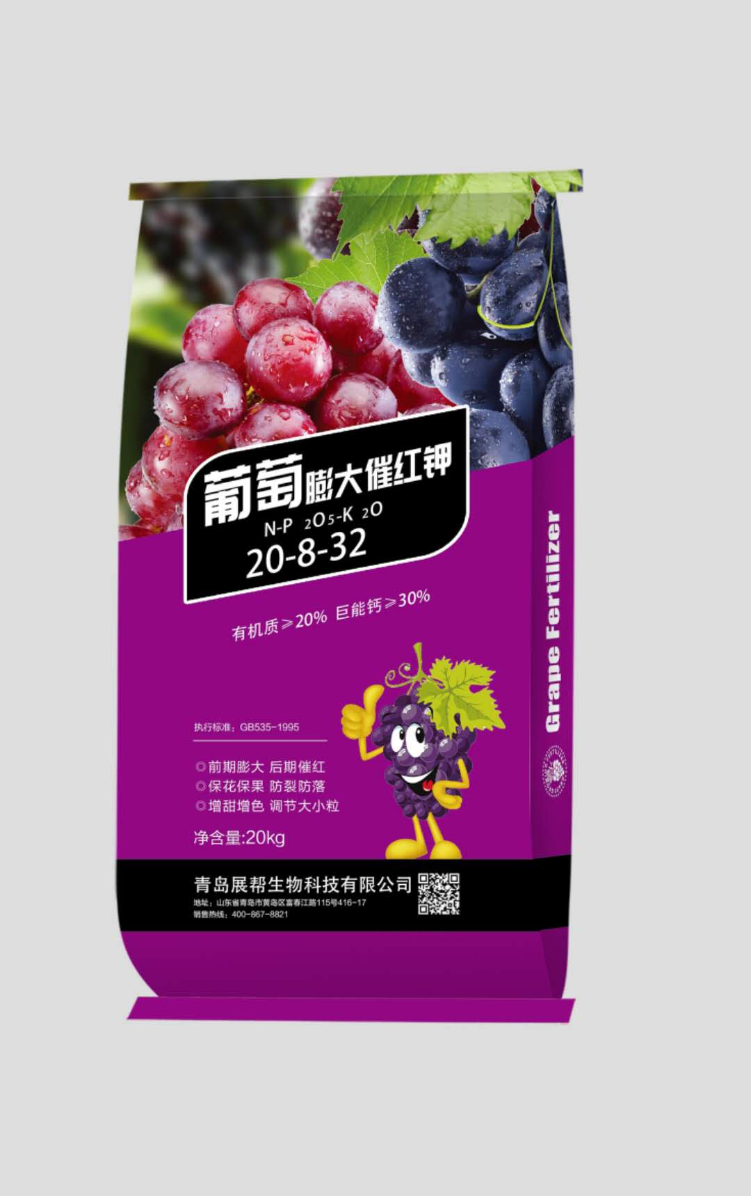 葡萄膨大催大崔红钾